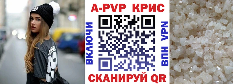 Alpha PVP мука  mega ТОР  Волчанск 