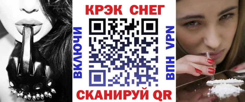 продажа наркотиков  Волчанск  Cocaine Fish Scale 