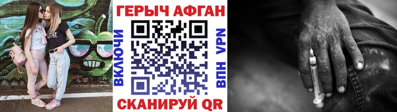 Героин белый  купить наркоту  Волчанск 