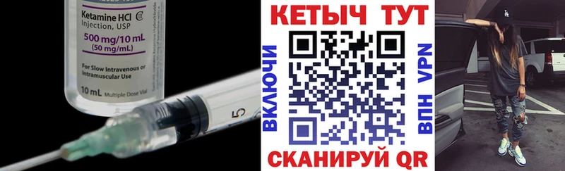 Кетамин ketamine  блэк спрут онион  Волчанск 