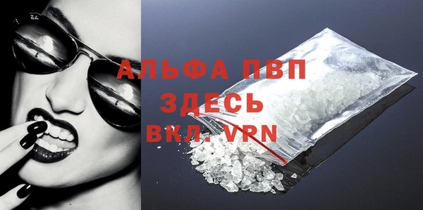 альфа пвп VHQ Балахна
