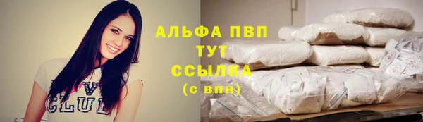 альфа пвп VHQ Балахна