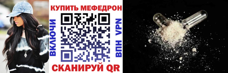 Мефедрон 4 MMC  Волчанск 