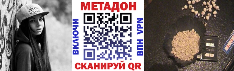 где купить   Волчанск  МЕТАДОН VHQ 